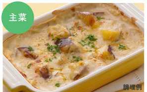 主菜