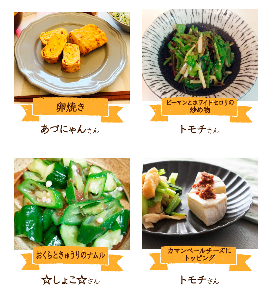 ご飯　アレンジレシピ