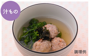 汁もの