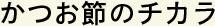 みらいご飯
