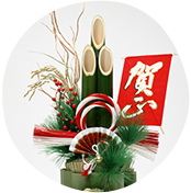 正月などの年中行事との密接な関わり