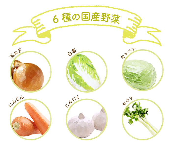 国産野菜のブイヨン マルトモ株式会社