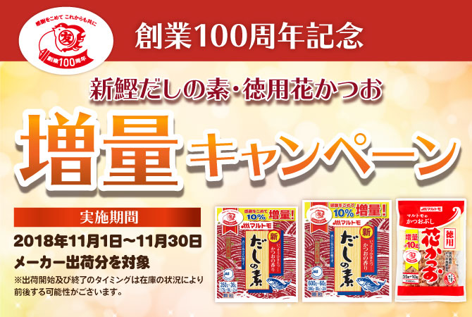 おこめ券が入っていたら当たり！