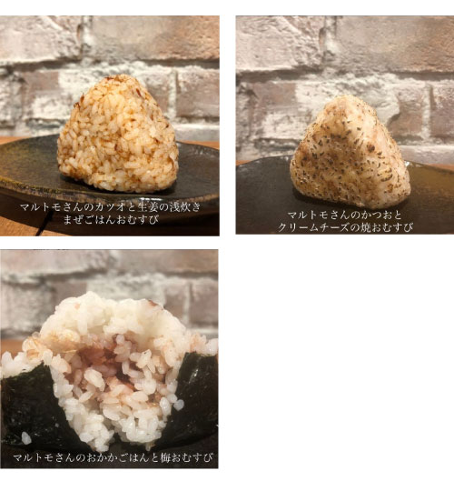 おむすび