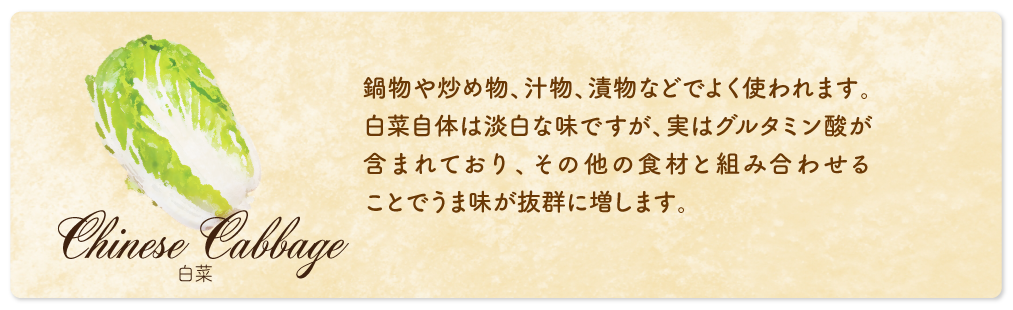 白菜