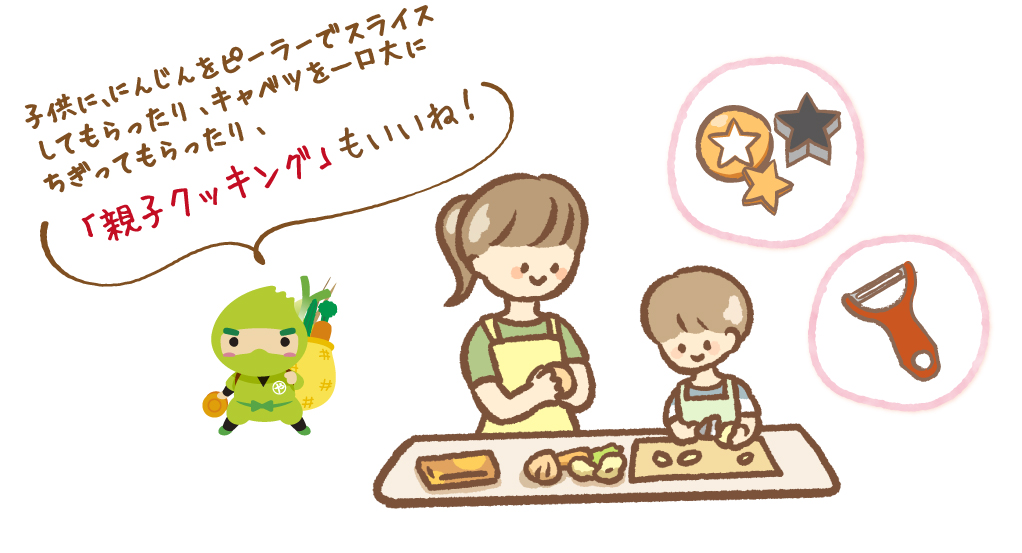親子クッキング