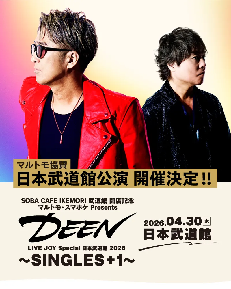 DEEN武道館ライブ