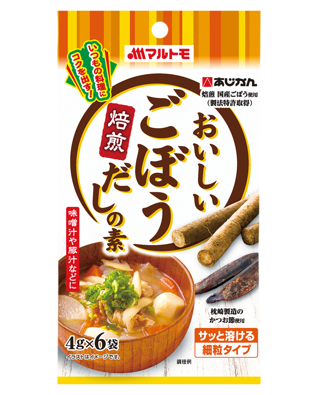 ごぼうだしの素 鰹節 かつおぶし だしの素 つゆのマルトモ