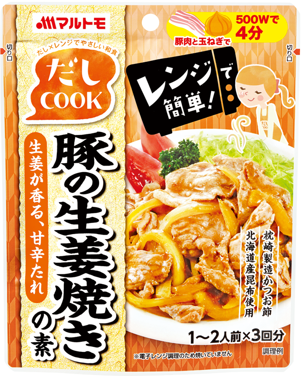 レンジで簡単 だしｃｏｏｋ 鰹節 かつおぶし だしの素 つゆのマルトモ