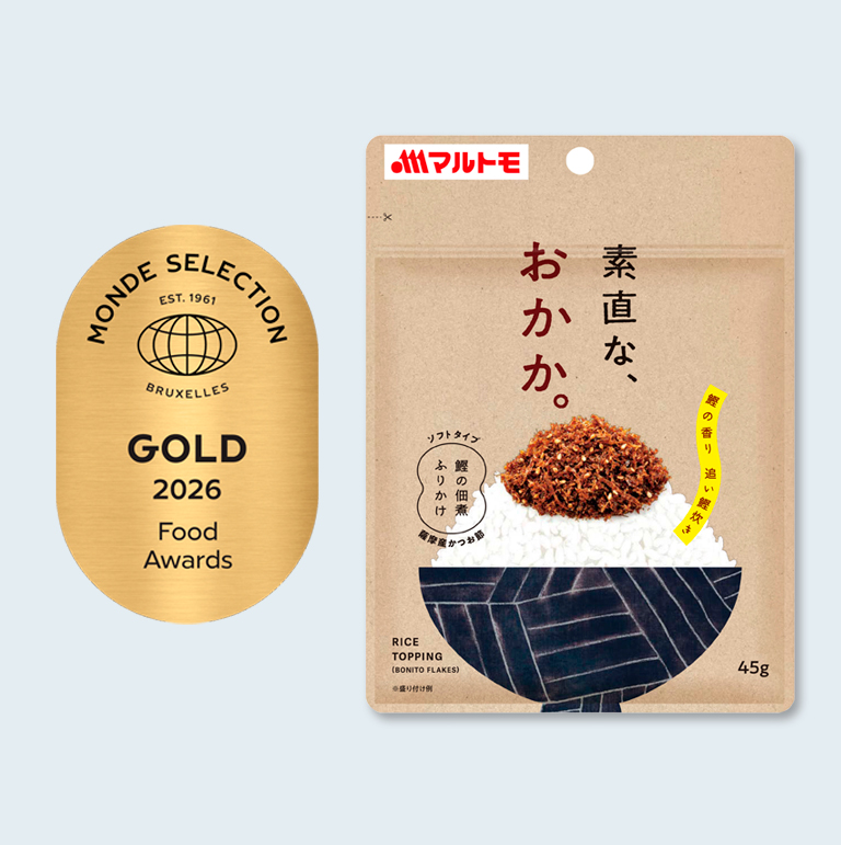 世界が認めた味と品質！ 「マルトモ 素直な、おかか。Ⓡ45g」 2026年